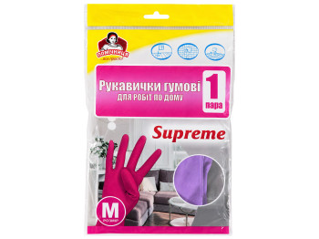 Рукавички гумові для дому Помічниця Supreme, фуксія, розмір M