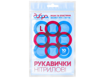 Рукавички нітрилові Добра Господарочка сині розмір L 10шт