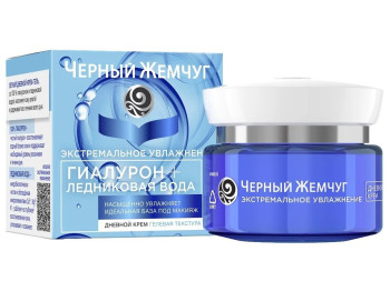 Крем для лица дневной Черный жемчуг Экстремальное увлажнение 50мл