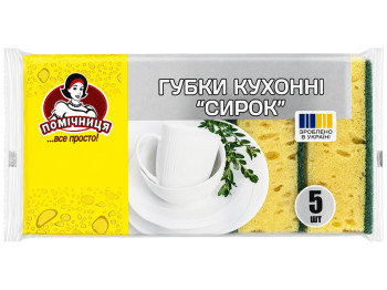 Губки кухонні Сирок Помічниця для посуду, 5 шт