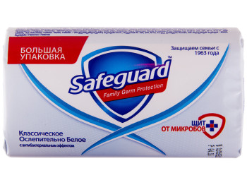 Мило туалетне Safeguard Класичне сліпуче біле 125г