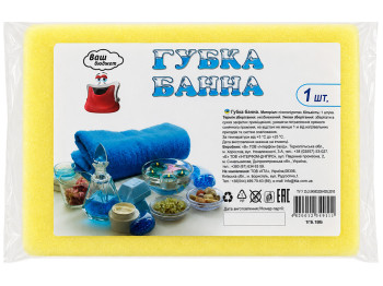 Губка банная мягкая, поролоновая, Ваш Бюджет, 13×9×5 см