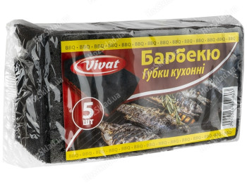 Набір губок кухонних Vivat Барбекю Максі крупнопористі 5шт 9,5х7х3,5см