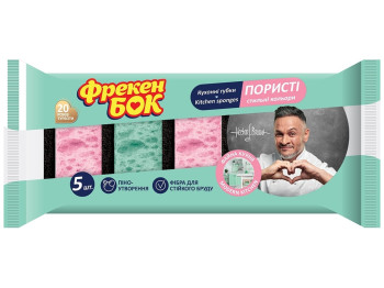 Губки кухонні Фрекен Бок Стильні кольори (упаковка 5шт)