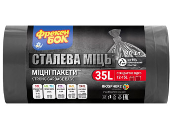 Пакети для сміття Фрекен БОК Cтальная Мощь, п/е, LD, 50х55см, графіт, 35л, 40шт