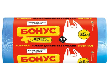 Пакет для мусора Бонус п/е, HD, 50х49см, синие, 35л, 30шт, с ручками