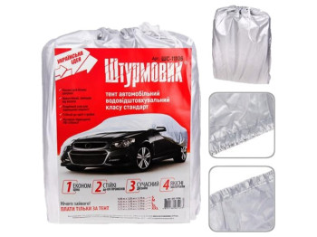 Тент автомобільний ШC-11106 L сірий Polyester 482х178х119см кишені для дзеркал