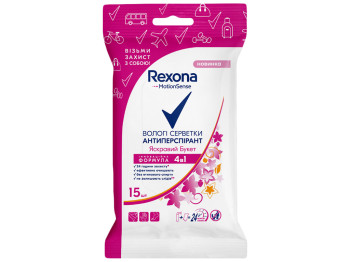 Салфетки-антиперспирант влажные для кожи подмышек, ладоней, стоп 4в1 Rexona Яркий букет, 15шт