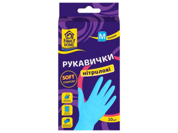 Рукавички Family Home нітрилові, розмір М (ціна за набір 10шт)