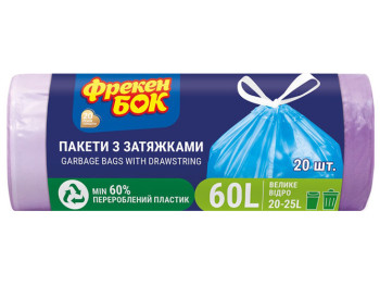 Пакети для сміття Фрекен БОК Cтандарт, з затяжкою фіолетові, HD, 60x64см, 60л, 20шт