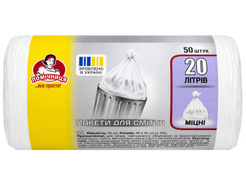 Мішки для сміття Помічниця з HDPE, білі, 20 л,50 шт