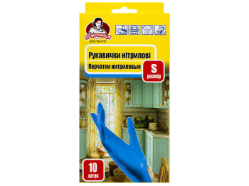 Нітрилові рукавички Помічниця, розмір S, 10 шт