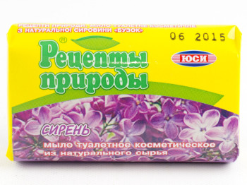 Мыло твердое "Рецепты природы" "Сирень" 70гр в обертке