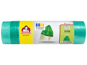 Мішки для сміття з затяжками Помічниця LDPE, зелені, 60 л,15 шт