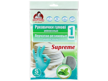 Рукавички гумові універсальні з ароматом м'яти Помічниця Supreme, розмір S