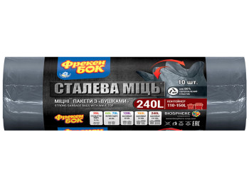 Пакети для смiття Фрекен Бок Сталева мiць, п/е, LD, 90х140см, графіт, 240л, 10шт, з вушками