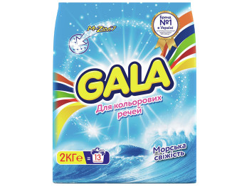 Стиральный порошок автомат GALA Морская свежесть для цветных вещей 2кг