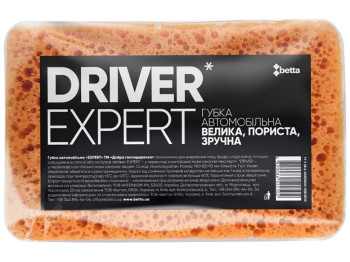 Губка автомобільна Добра господарочка Expert Driver 19х12х7см 1шт