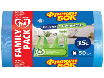 Пакети для сміття з ручками Фрекен Бок, 35л, 50шт, синій