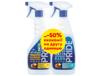 Засіб для кухні 500 мл + для акрилових ванн 500 мл Pride, без запаху, економія 50%