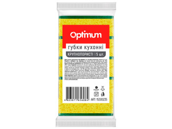 Губка великопориста Pro service Optimum, 9х6х3см (ціна за упаковку 5шт)