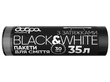 Пакеты для мусора Добра Господарочка Black&WHite с затяжками LDPE 14мкм черные 51х53см 35л 30шт