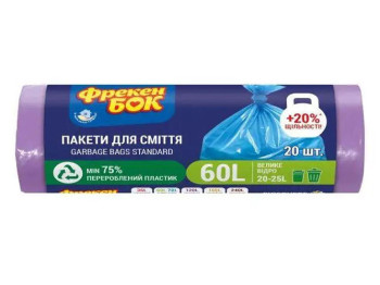 Пакети для сміття фіолетові HD, 60х80см, 60л (20шт)
