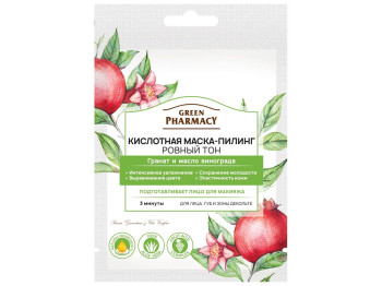 Кислотна маска-пілінг Green Pharmacy Рівний тон 12мл