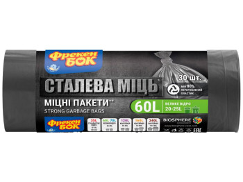Пакети для сміття Фрекен БОК Cтальная Мощь, п/е, LD, 60х70см, графіт, 60л, 30шт
