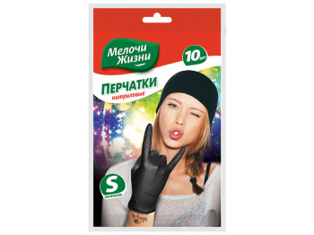 Перчатки универсальные Мелочи жизни (размер S) одноразовые черные нитриловые (цена за уп. 10шт)