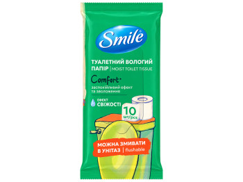 Вологий туалетний папір Smile Comfort, біорозкладний, зволожувальний, 10 аркушів