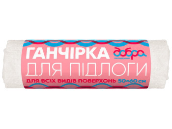 Ганчірка для підлоги Добра Господарочка 50х60см 1шт