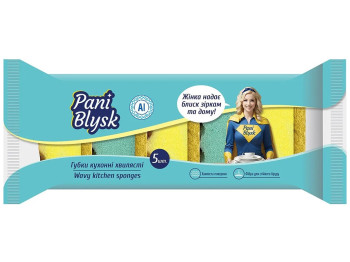 Губки кухонные волнистые Pani Blysk, 5шт