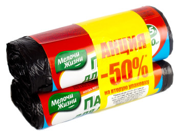 Пакети для сміття 35л "Мелочи Жизни" 2 мотка по 35л/30шт (другий набір за півціни)