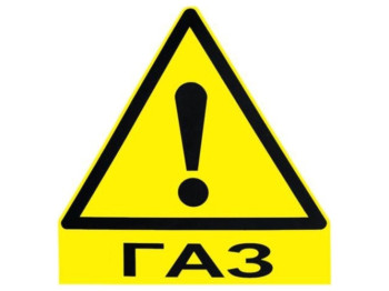 Наклейка "ГАЗ" мала