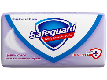 Мило туалетне SAFEGUARD Делікатне 90г