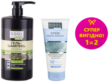Гель-шампунь 2в1 1л Cool Men Ultramint+крем після гоління 200мл Cool Men Ultrasensitive
