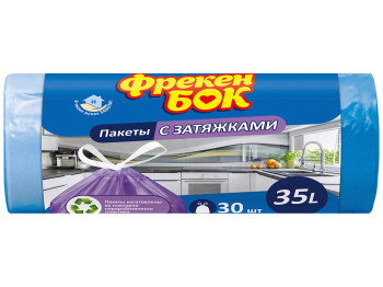 Пакет для смiття Фрекен Бок Стандарт, п/е з затяжкою, синій, 35л, 30шт