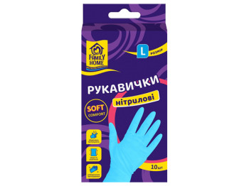 Рукавички Family Home нітрилові, розмір L (ціна за набір 10шт)