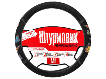 Чохол для керма Ш-190403 BF M (37-39см) чорний