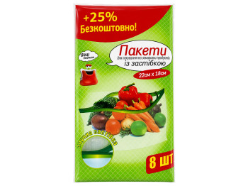 Пакети із застібкою для пакування та заморожування Ваш бюджет, 22 × 18 см,10 шт