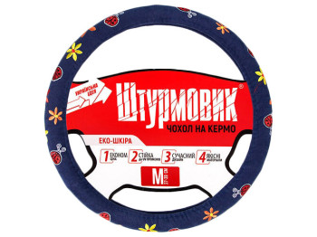 Чохол для керма Ш-190402 FL M (37-39см) синій