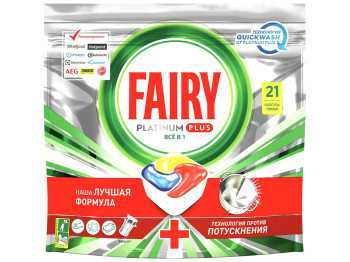 Капсулы для посудомоечной машины Fairy Platinum Плюс Все-в-1 Лимон 21шт