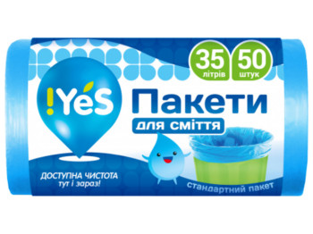 Пакети для смiття !YES, 45x55см, блакитні, 8мк, 35л, 50шт