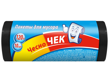 Пакети для сміття чесноЧек 120л/10шт в упаковці