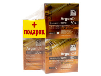 Акционный косметический набор "Argan Oil" интенсивный лифтинг, для зрелой кожи 50+