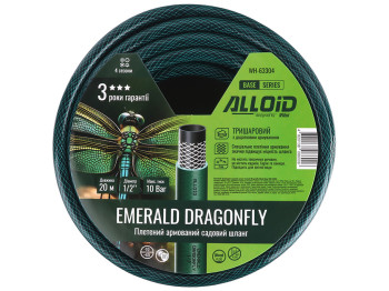 Шланг армований 3-х шаровий Alloid Base Emerald Dragonfly, 1/2, 20м