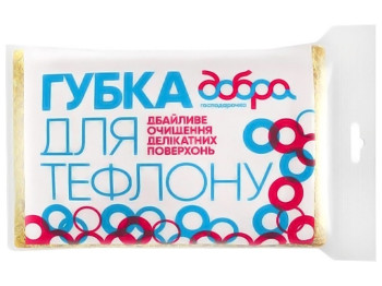 Губка-шкребок кухонна для тефлону Добра Господарочка 11,5х7,5х3см 1шт