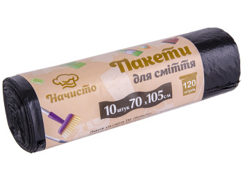 Пакет сміттєвий Начисто 120л 10шт