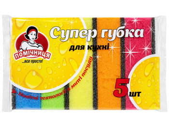 Кухонні губки Помічниця Супергубка, різнокольорові, 5 шт